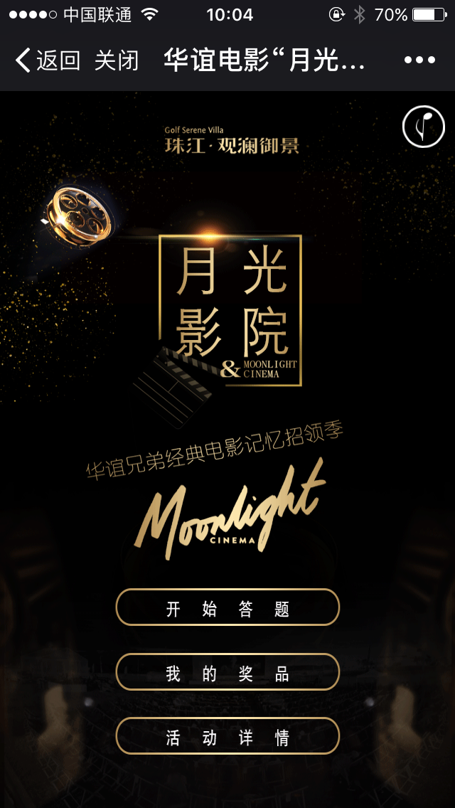 答题抽奖通用版